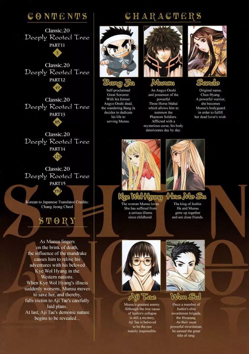 Shin Angyo Onshi Chapter 20.11 page 5 - Chapter 20.11: Deeply Rooted Tree - Part 11