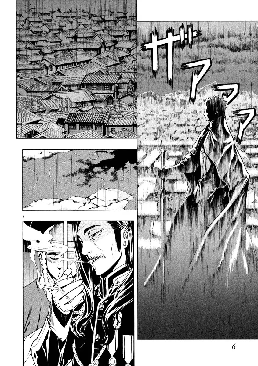 Shin Angyo Onshi Chapter 20.11 page 8 - Chapter 20.11: Deeply Rooted Tree - Part 11