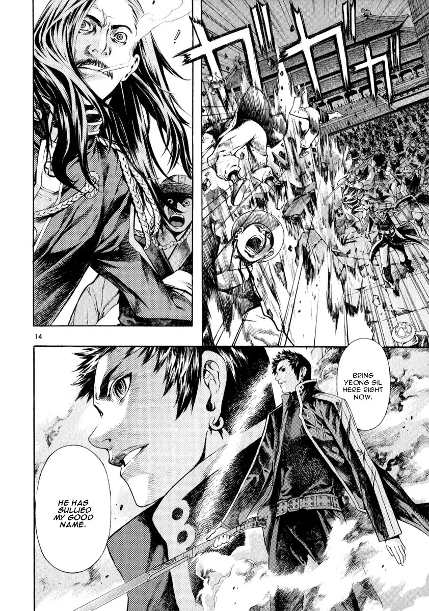 Shin Angyo Onshi Chapter 20.12 page 13 - Chapter 20.12: Deeply Rooted Tree - Part 12