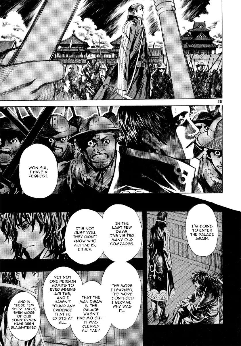 Shin Angyo Onshi Chapter 20.12 page 23 - Chapter 20.12: Deeply Rooted Tree - Part 12