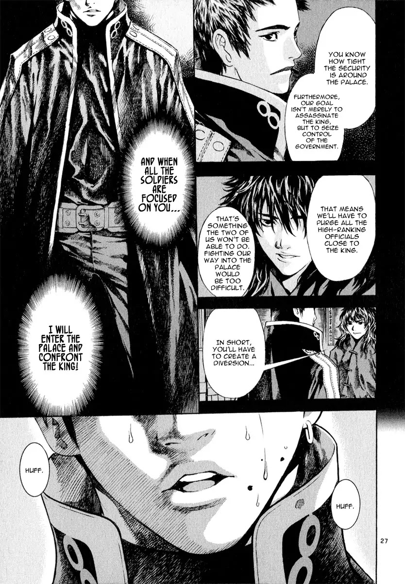 Shin Angyo Onshi Chapter 20.12 page 25 - Chapter 20.12: Deeply Rooted Tree - Part 12