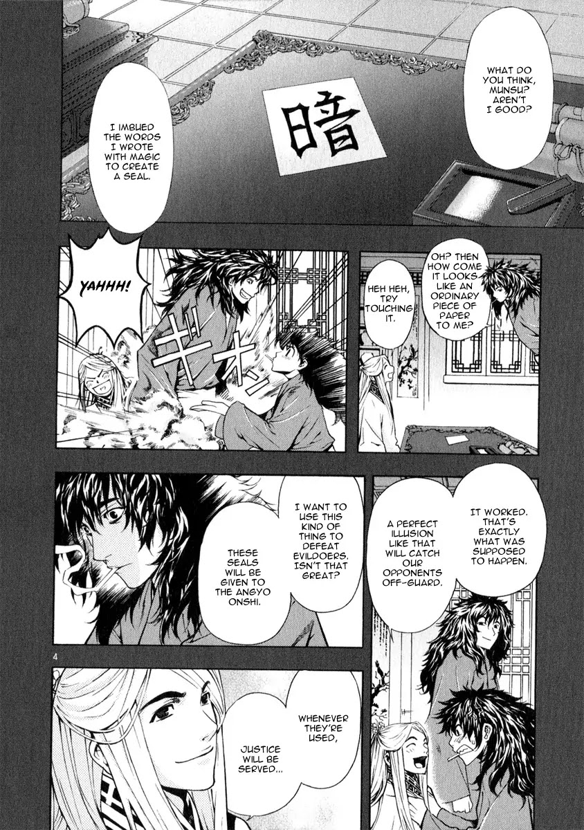 Shin Angyo Onshi Chapter 20.12 page 4 - Chapter 20.12: Deeply Rooted Tree - Part 12
