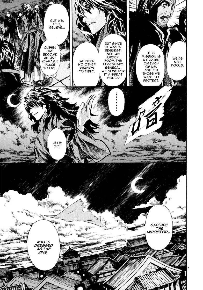 Shin Angyo Onshi Chapter 20.12 page 7 - Chapter 20.12: Deeply Rooted Tree - Part 12