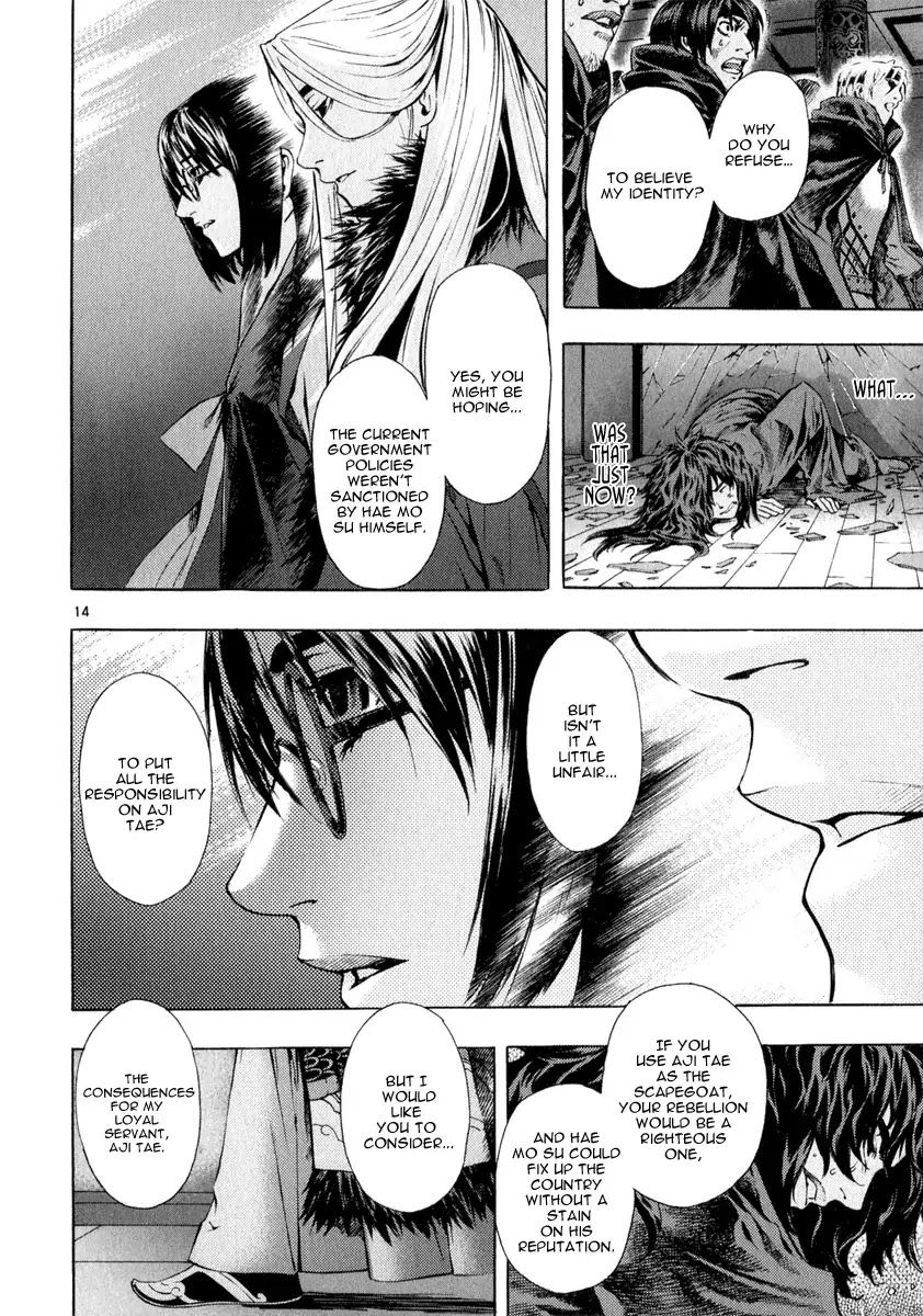 Shin Angyo Onshi Chapter 20.13 page 13 - Chapter 20.13: Deeply Rooted Tree - Part 13