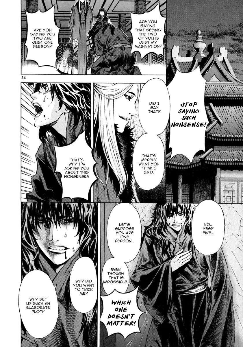 Shin Angyo Onshi Chapter 20.13 page 23 - Chapter 20.13: Deeply Rooted Tree - Part 13