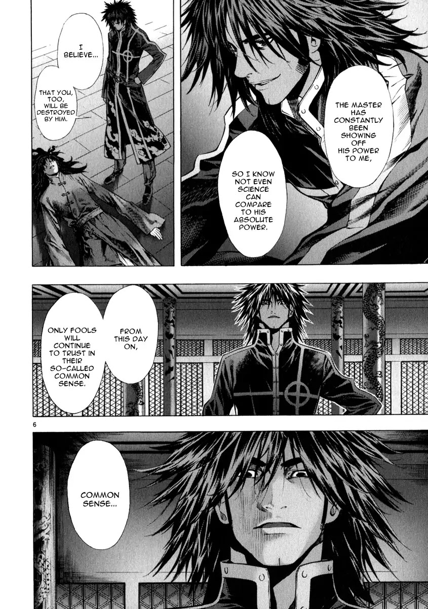 Shin Angyo Onshi Chapter 20.14 page 6 - Chapter 20.14: Deeply Rooted Tree - Part 14
