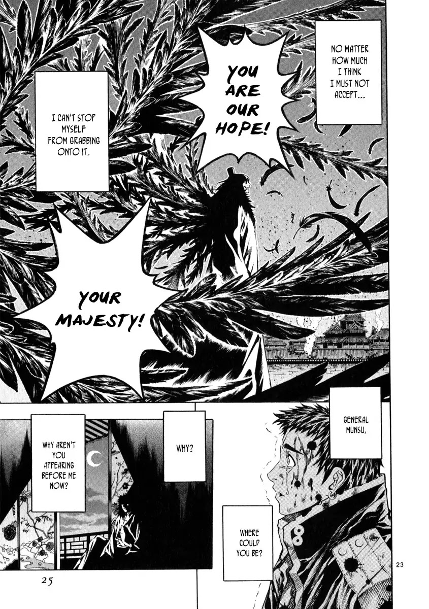 Shin Angyo Onshi Chapter 20.16 page 27 - Chapter 20.16: Deeply Rooted Tree - Part 16