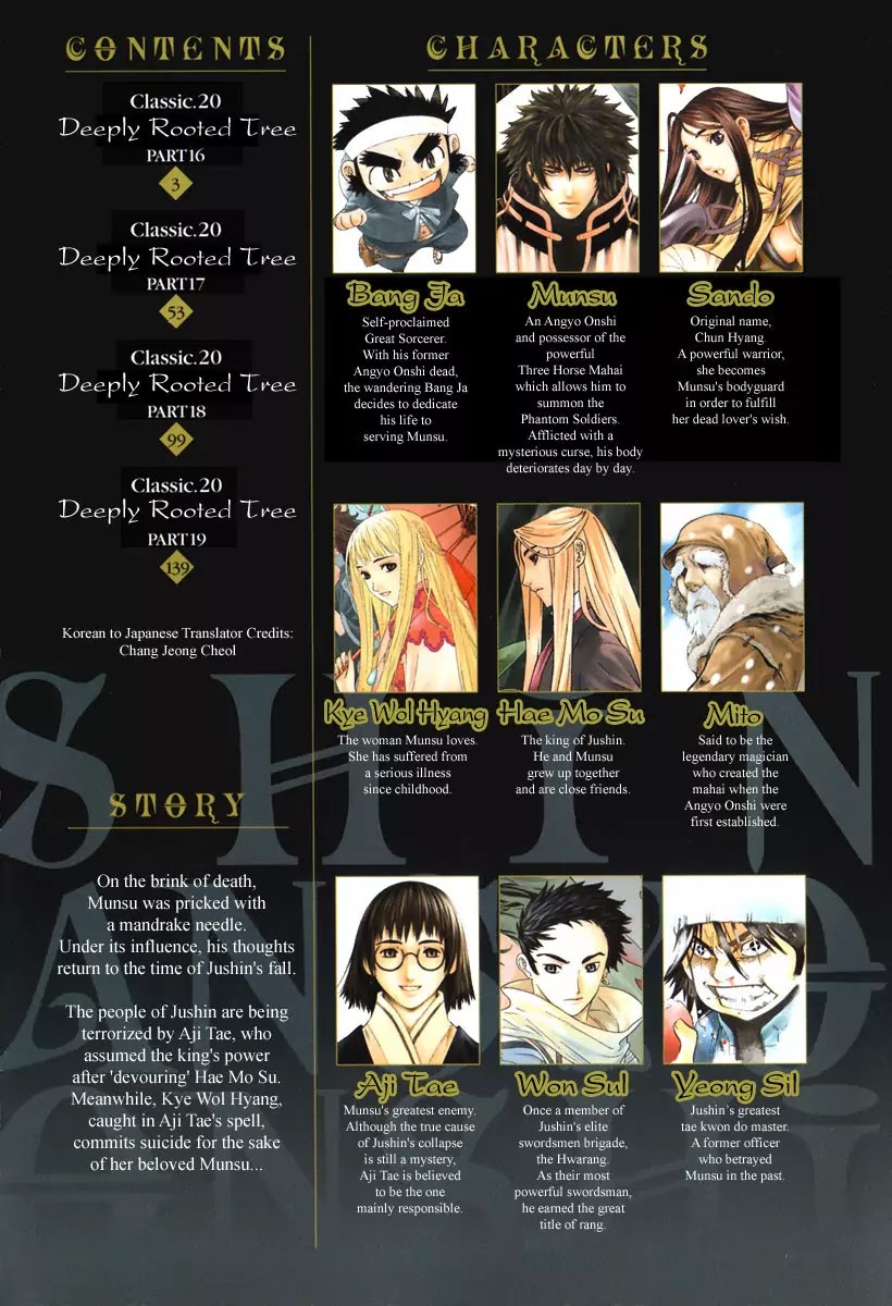 Shin Angyo Onshi Chapter 20.16 page 5 - Chapter 20.16: Deeply Rooted Tree - Part 16