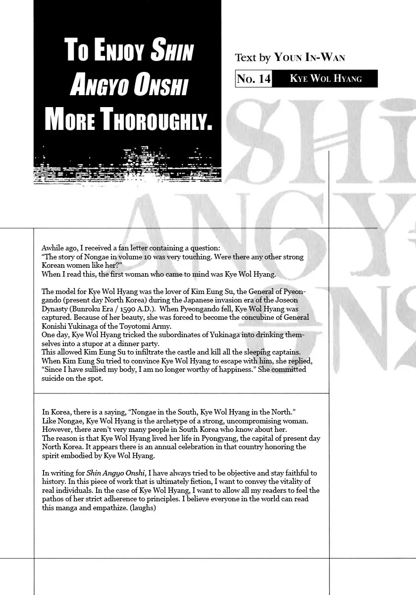 Shin Angyo Onshi Chapter 20.16 page 51 - Chapter 20.16: Deeply Rooted Tree - Part 16