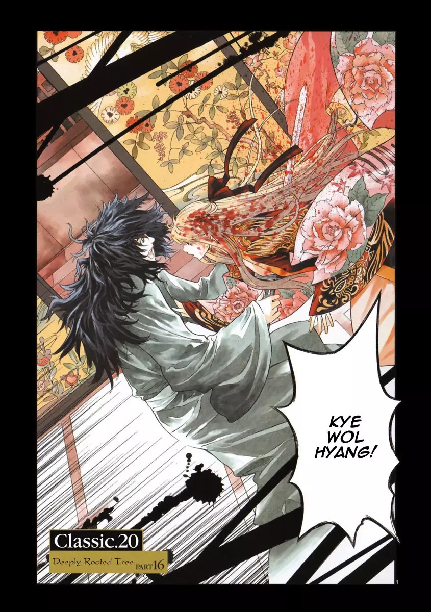 Shin Angyo Onshi Chapter 20.16 page 6 - Chapter 20.16: Deeply Rooted Tree - Part 16