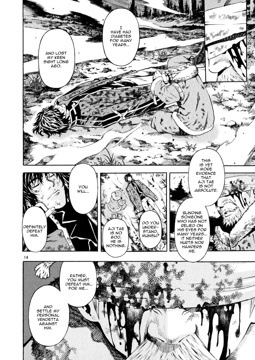 Shin Angyo Onshi Chapter 20.17 page 13 - Chapter 20.17: Deeply Rooted Tree - Part 17