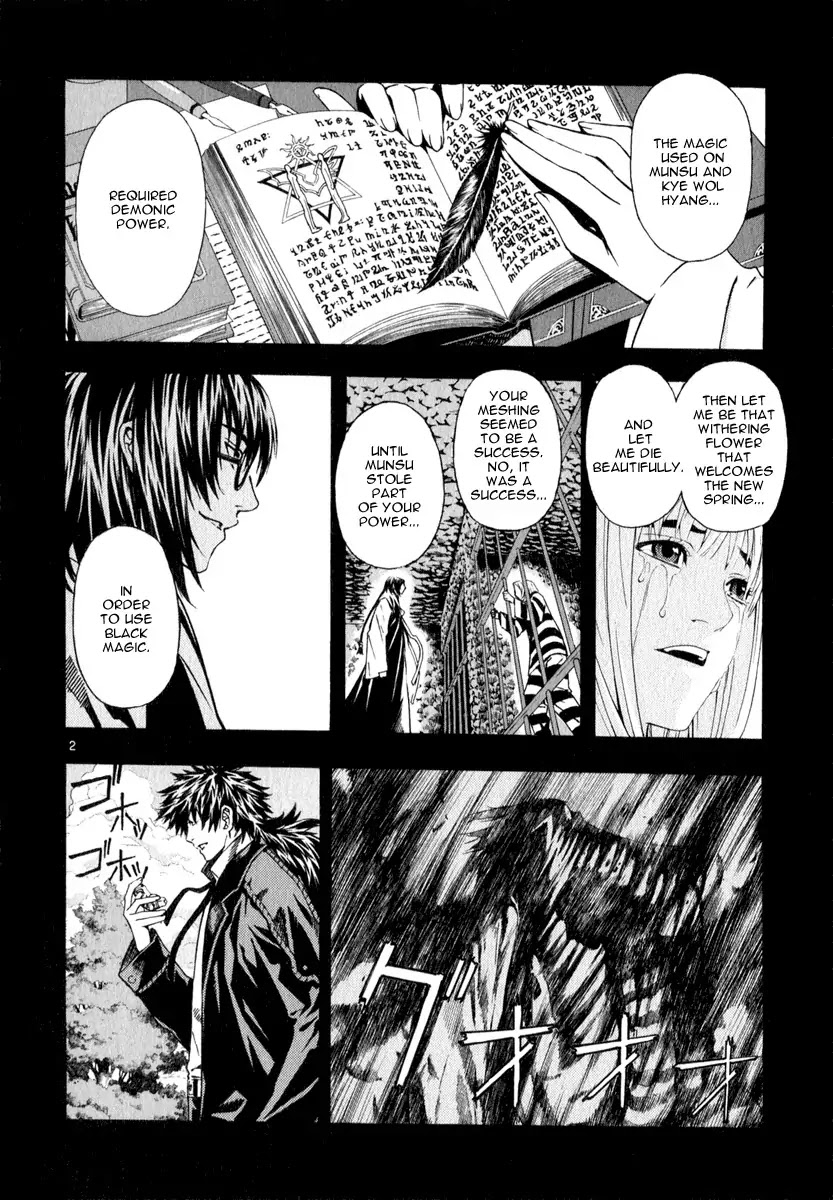 Shin Angyo Onshi Chapter 20.17 page 2 - Chapter 20.17: Deeply Rooted Tree - Part 17