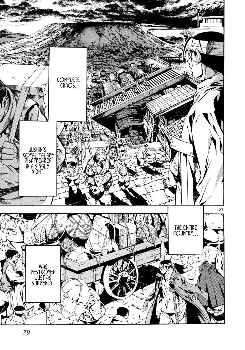 Shin Angyo Onshi Chapter 20.17 page 25 - Chapter 20.17: Deeply Rooted Tree - Part 17