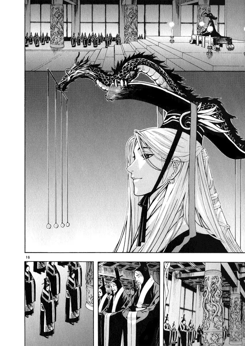 Shin Angyo Onshi Chapter 20.2 page 18 - Chapter 20.02: Deeply Rooted Tree - Part 2