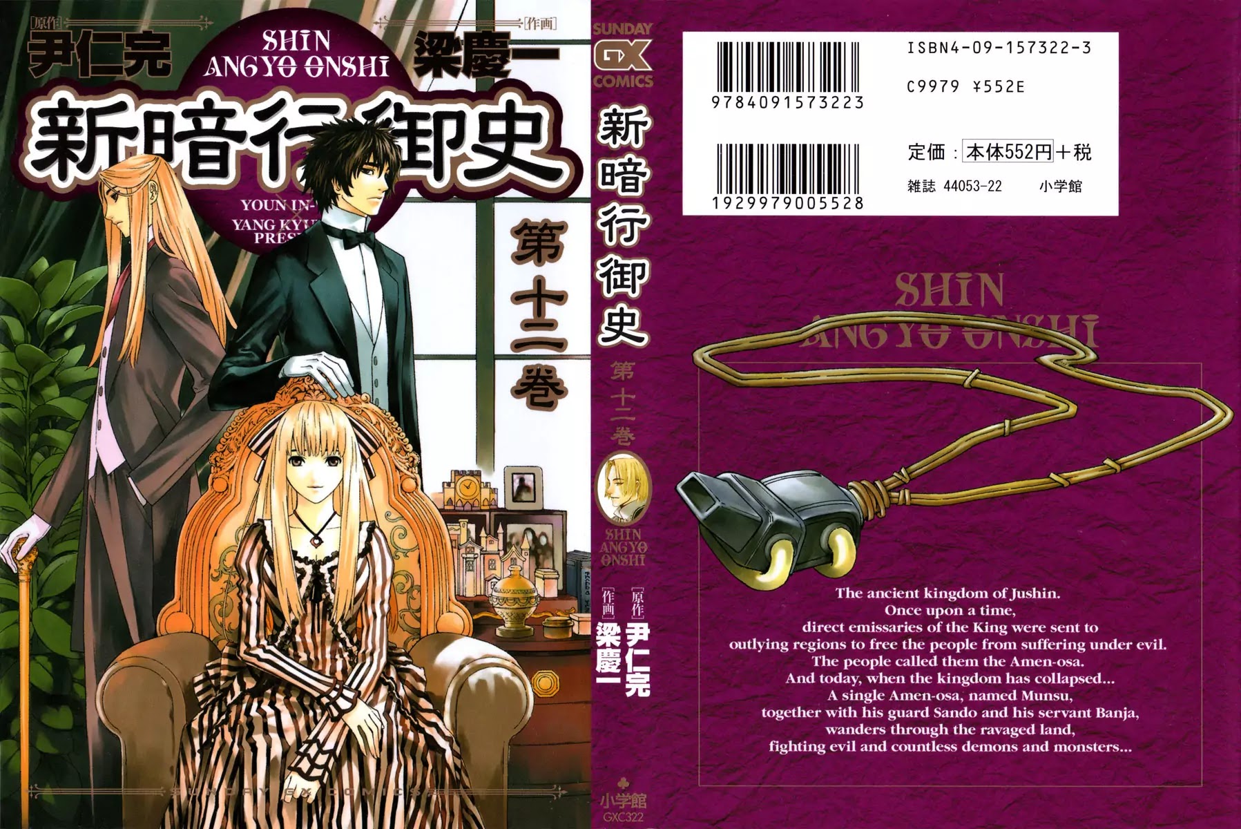 Shin Angyo Onshi Chapter 20.2 page 2 - Chapter 20.02: Deeply Rooted Tree - Part 2