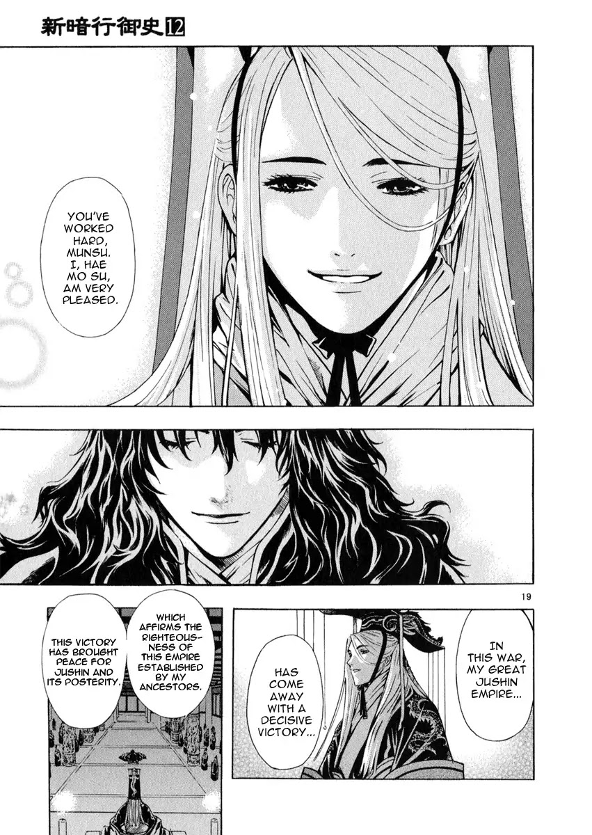Shin Angyo Onshi Chapter 20.2 page 21 - Chapter 20.02: Deeply Rooted Tree - Part 2