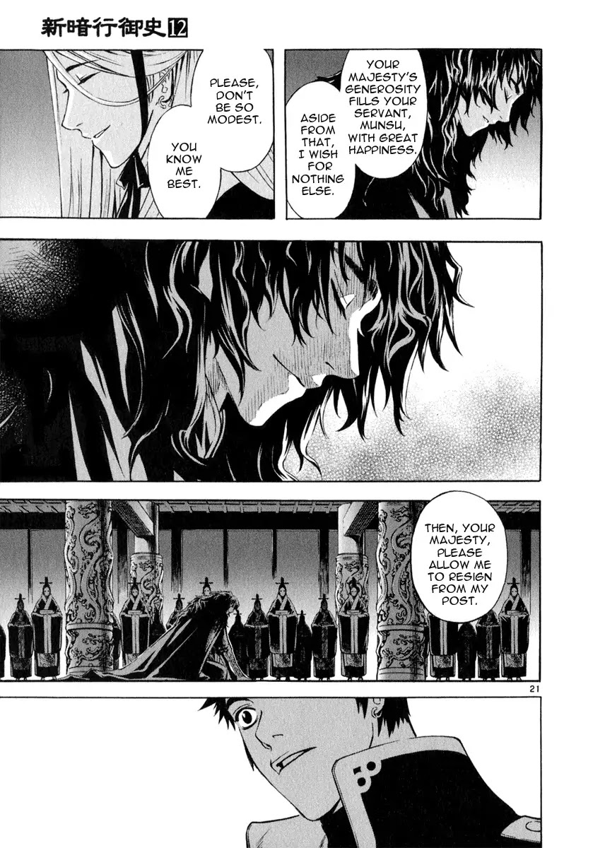 Shin Angyo Onshi Chapter 20.2 page 23 - Chapter 20.02: Deeply Rooted Tree - Part 2