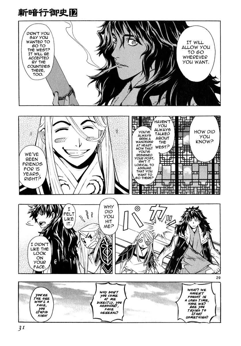 Shin Angyo Onshi Chapter 20.2 page 31 - Chapter 20.02: Deeply Rooted Tree - Part 2