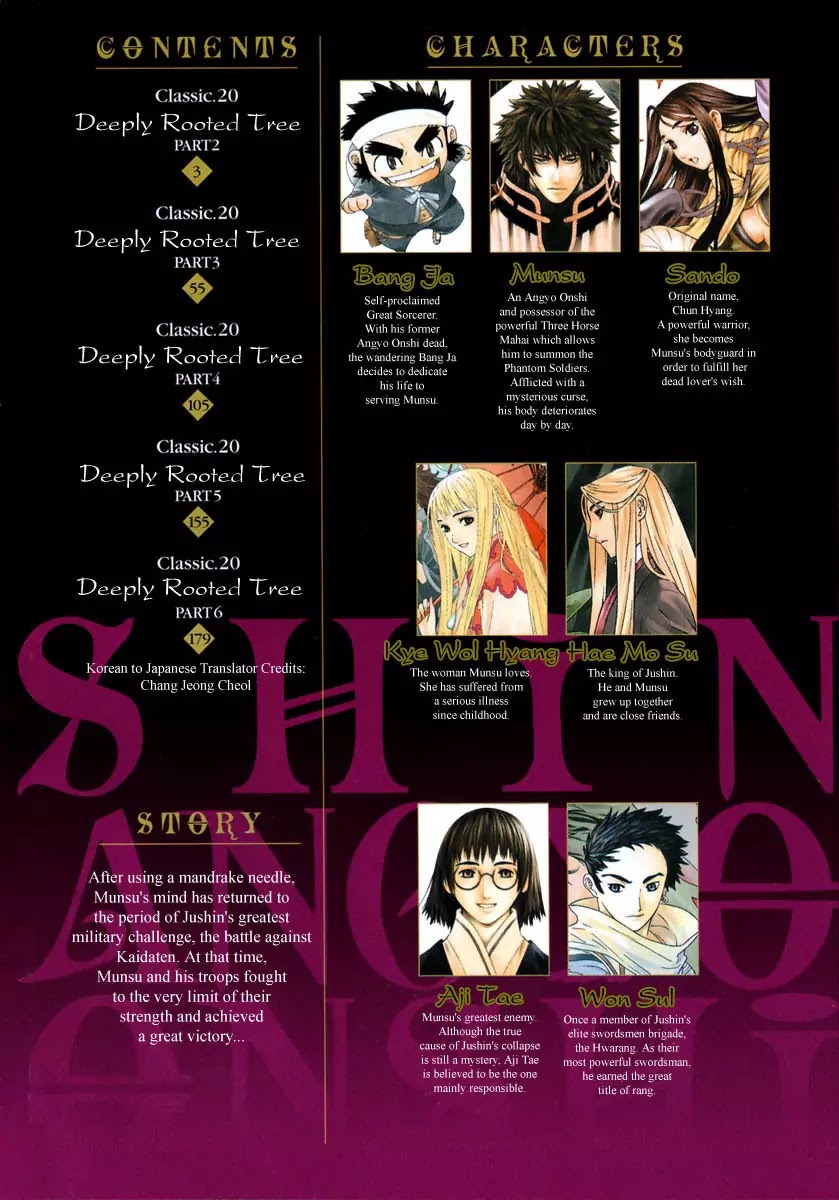Shin Angyo Onshi Chapter 20.2 page 4 - Chapter 20.02: Deeply Rooted Tree - Part 2
