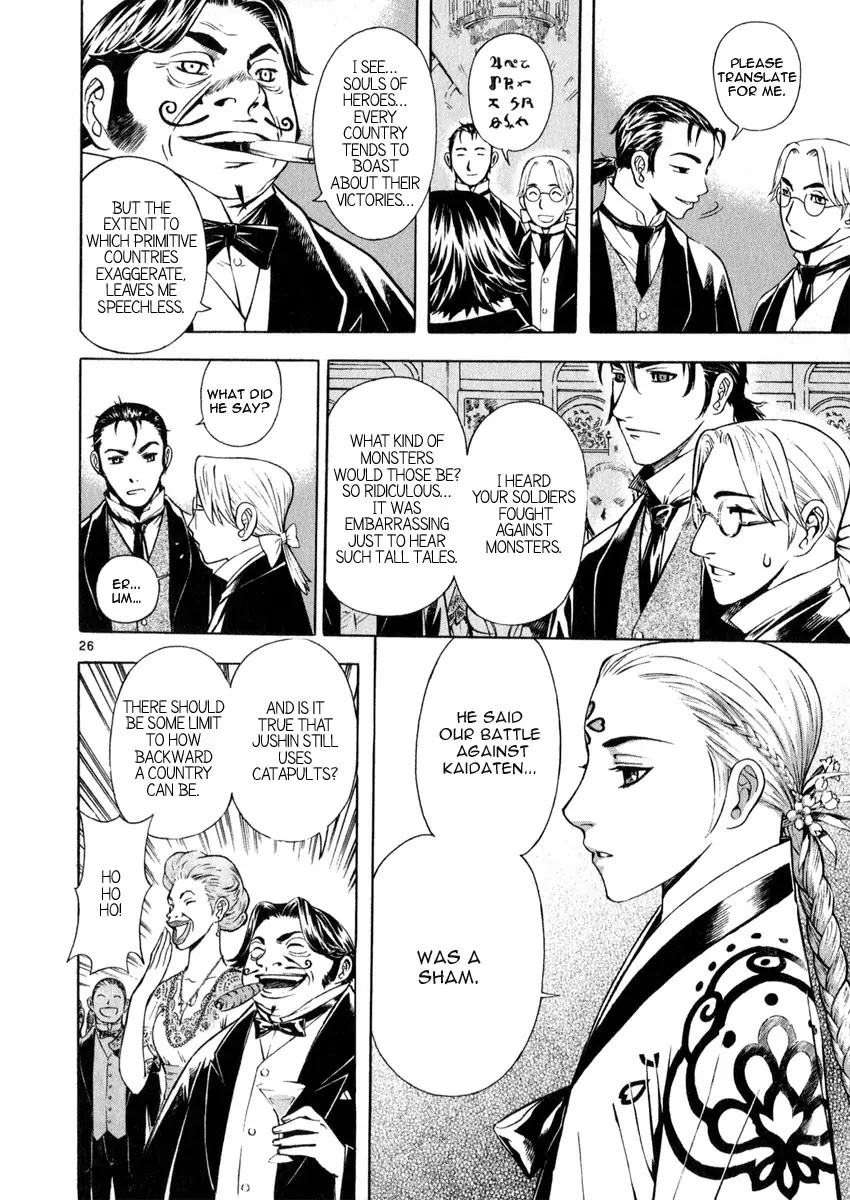 Shin Angyo Onshi Chapter 20.3 page 26 - Chapter 20.03: Deeply Rooted Tree - Part 3