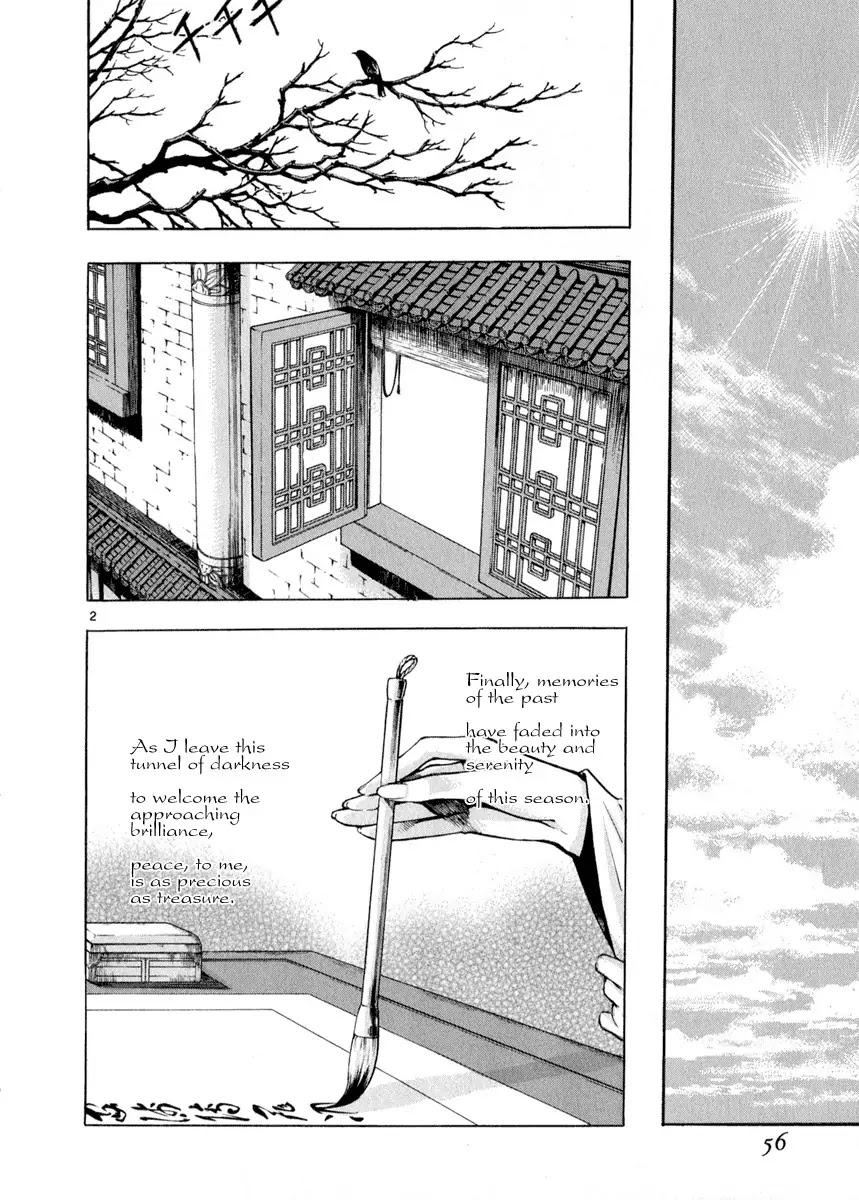 Shin Angyo Onshi Chapter 20.3 page 3 - Chapter 20.03: Deeply Rooted Tree - Part 3