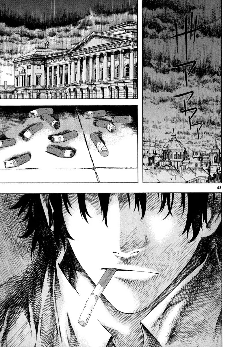 Shin Angyo Onshi Chapter 20.3 page 43 - Chapter 20.03: Deeply Rooted Tree - Part 3