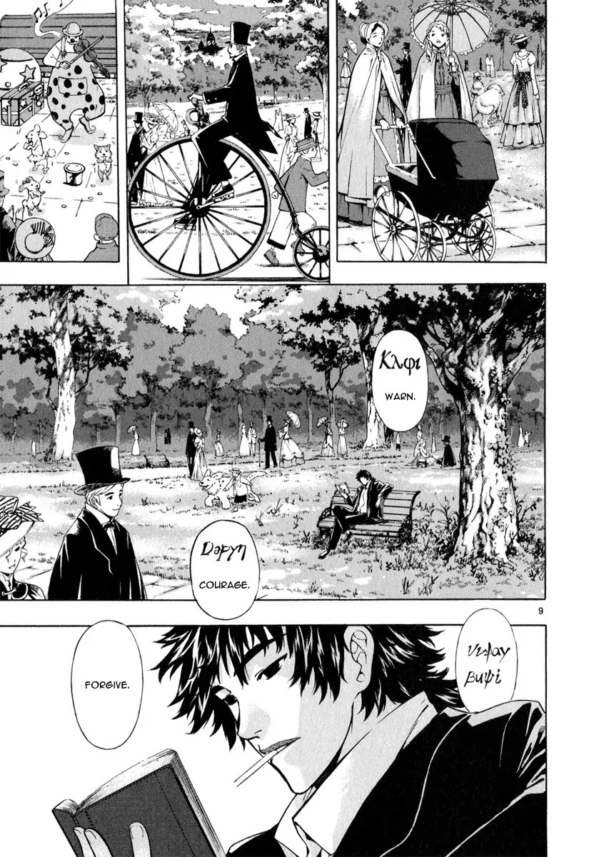 Shin Angyo Onshi Chapter 20.3 page 9 - Chapter 20.03: Deeply Rooted Tree - Part 3