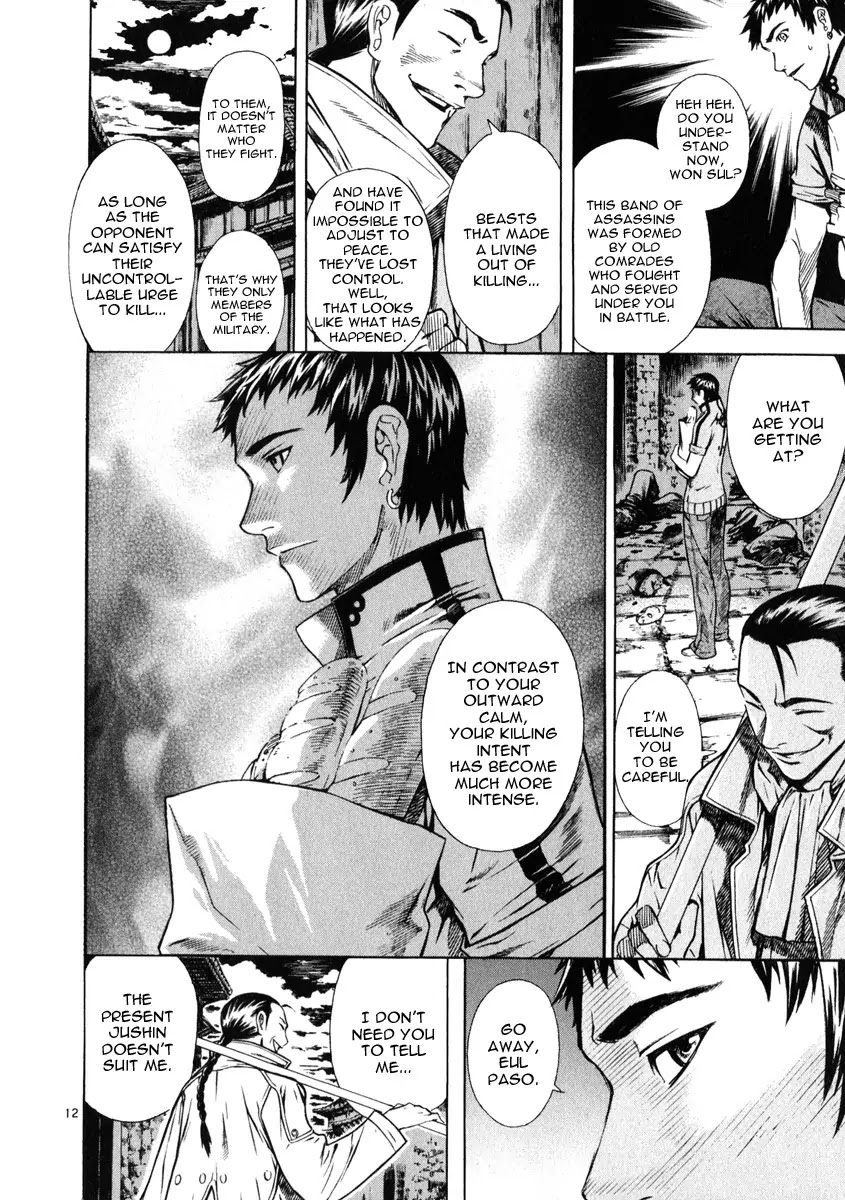 Shin Angyo Onshi Chapter 20.4 page 13 - Chapter 20.04: Deeply Rooted Tree - Part 4