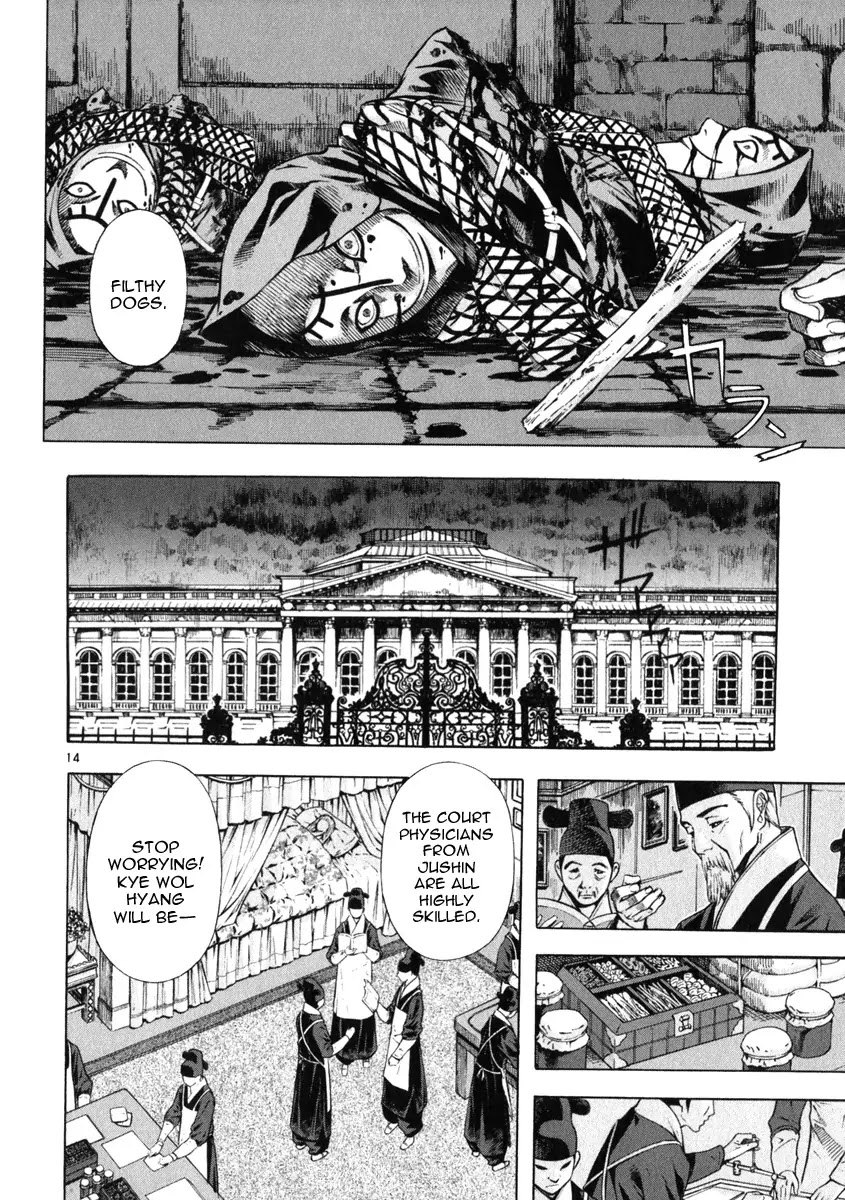 Shin Angyo Onshi Chapter 20.4 page 15 - Chapter 20.04: Deeply Rooted Tree - Part 4