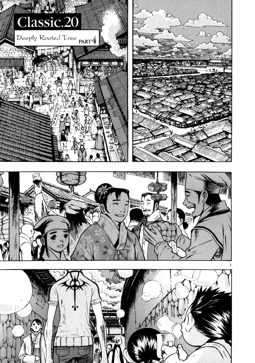 Shin Angyo Onshi Chapter 20.4 page 2 - Chapter 20.04: Deeply Rooted Tree - Part 4