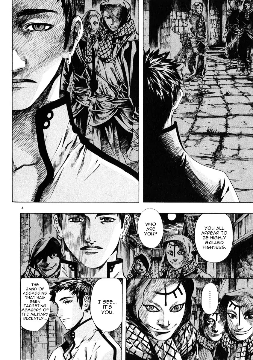 Shin Angyo Onshi Chapter 20.4 page 5 - Chapter 20.04: Deeply Rooted Tree - Part 4