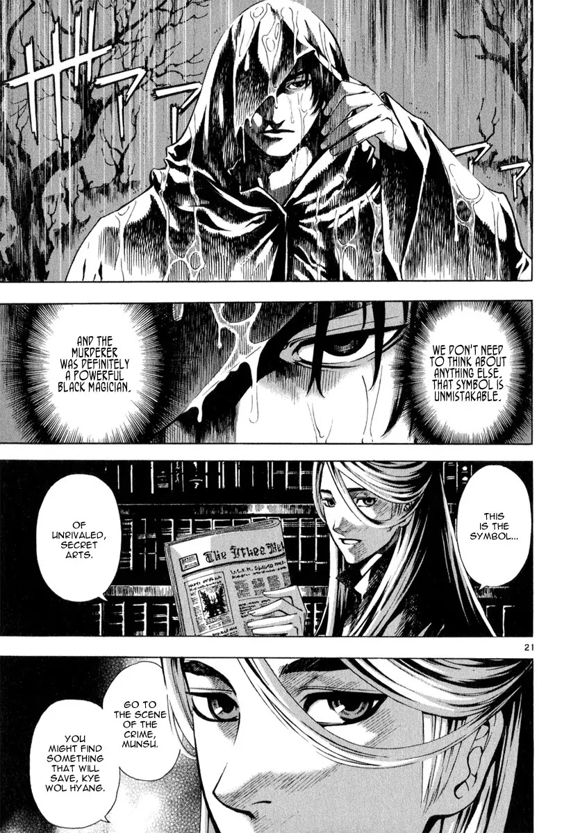 Shin Angyo Onshi Chapter 20.5 page 21 - Chapter 20.05: Deeply Rooted Tree - Part 5
