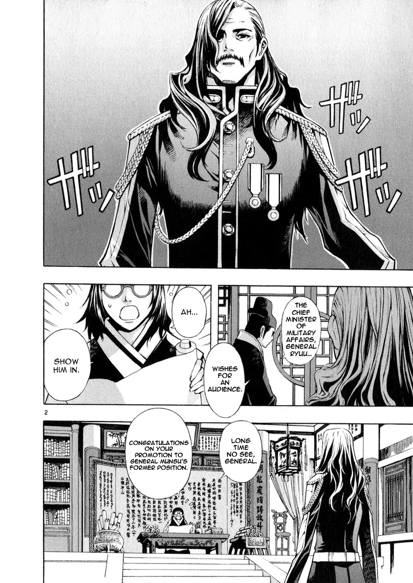 Shin Angyo Onshi Chapter 20.5 page 3 - Chapter 20.05: Deeply Rooted Tree - Part 5