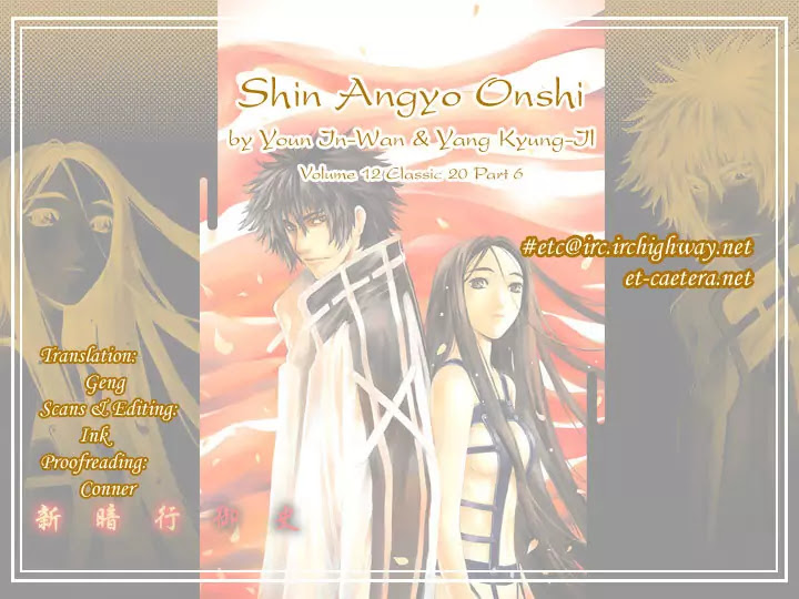 Shin Angyo Onshi Chapter 20.6 page 1 - Chapter 20.06: Deeply Rooted Tree - Part 6