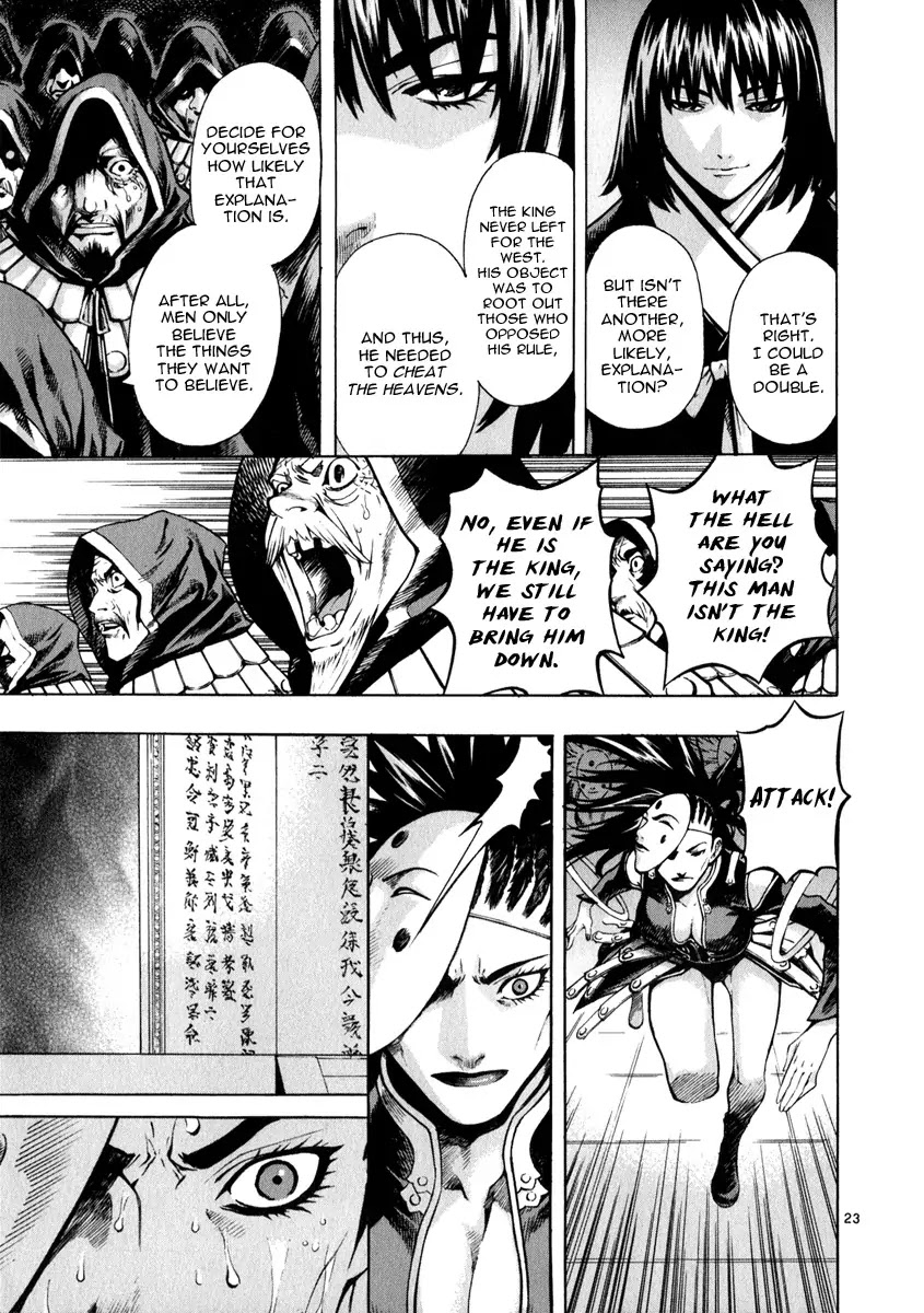 Shin Angyo Onshi Chapter 20.6 page 23 - Chapter 20.06: Deeply Rooted Tree - Part 6