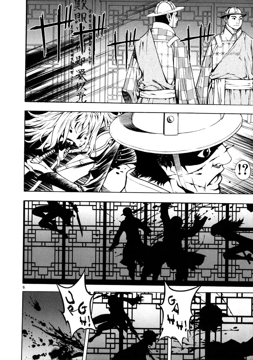 Shin Angyo Onshi Chapter 20.6 page 7 - Chapter 20.06: Deeply Rooted Tree - Part 6