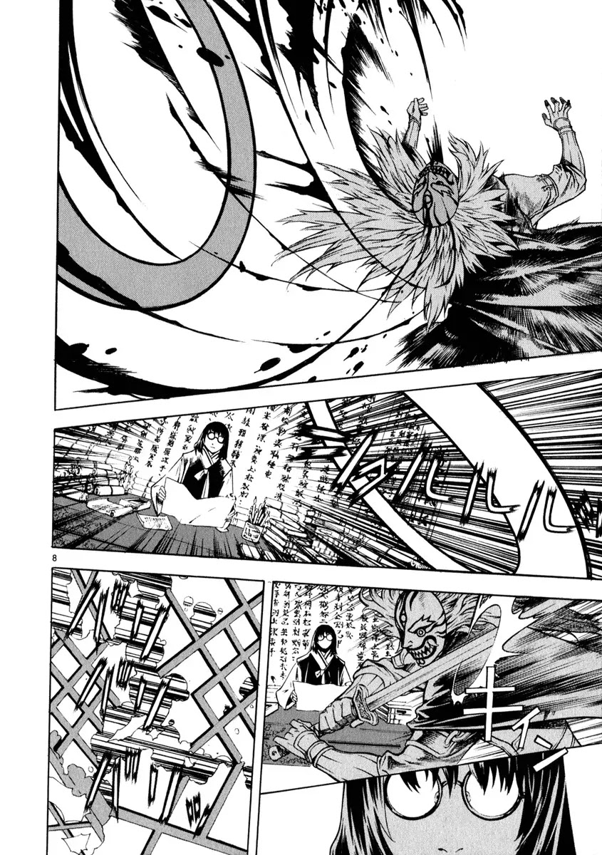 Shin Angyo Onshi Chapter 20.6 page 9 - Chapter 20.06: Deeply Rooted Tree - Part 6