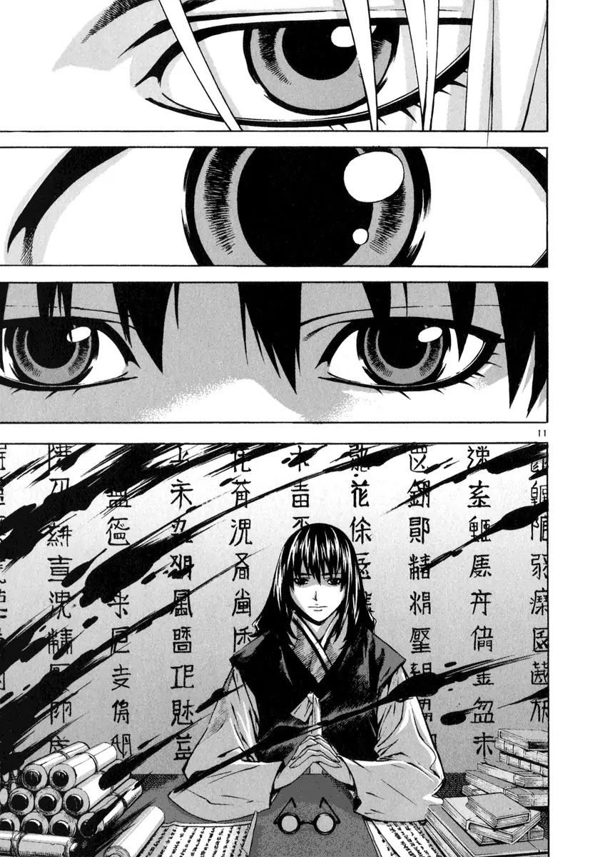 Shin Angyo Onshi Chapter 20.7 page 15 - Chapter 20.07: Deeply Rooted Tree - Part 7