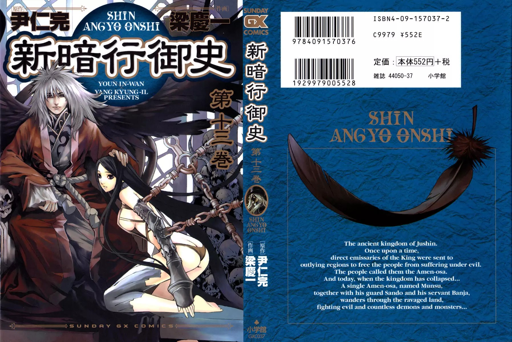Shin Angyo Onshi Chapter 20.7 page 2 - Chapter 20.07: Deeply Rooted Tree - Part 7
