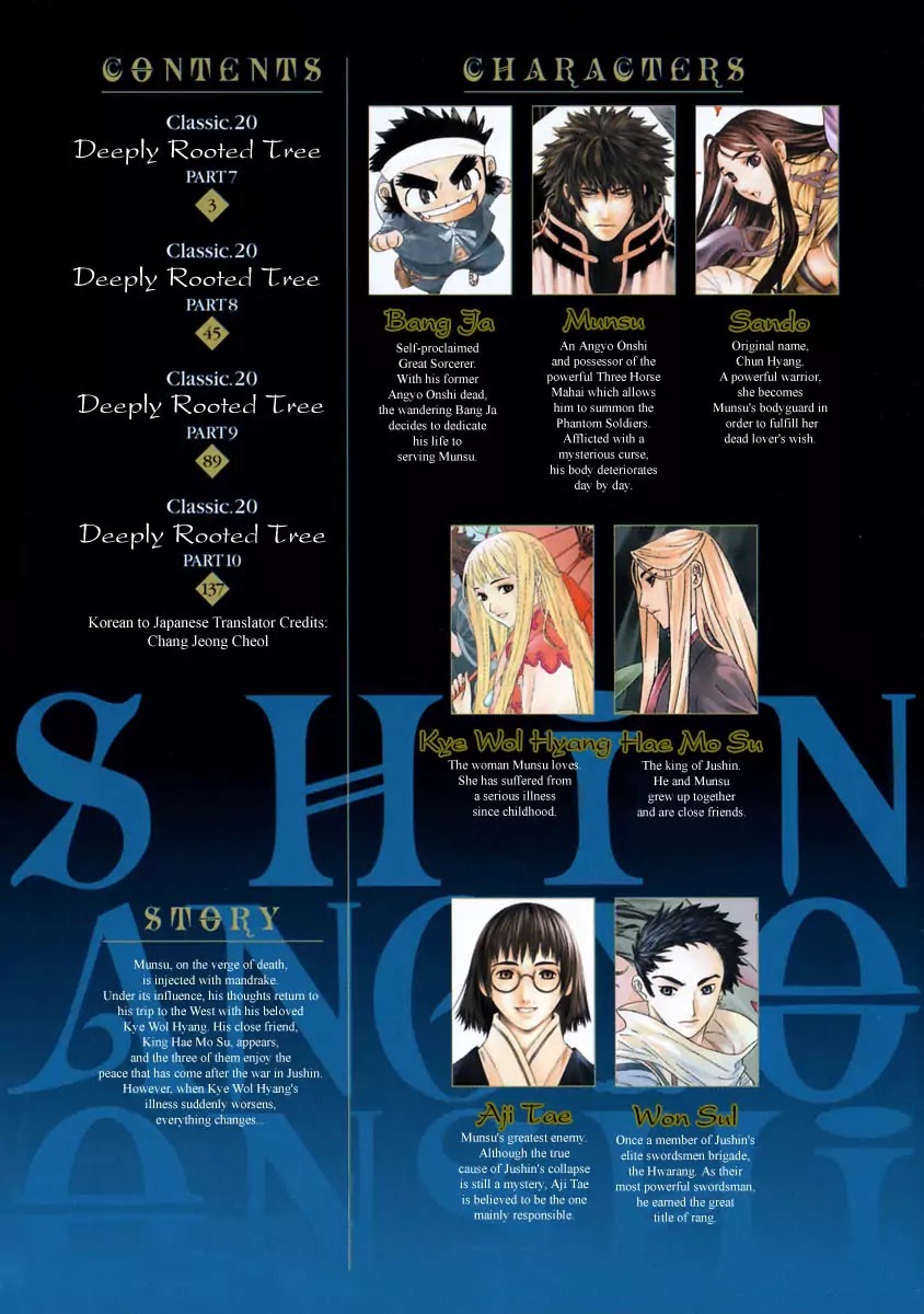 Shin Angyo Onshi Chapter 20.7 page 5 - Chapter 20.07: Deeply Rooted Tree - Part 7