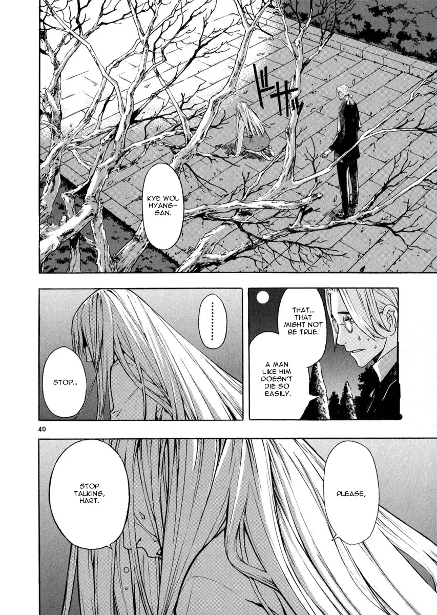 Shin Angyo Onshi Chapter 20.9 page 40 - Chapter 20.09: Deeply Rooted Tree - Part 9