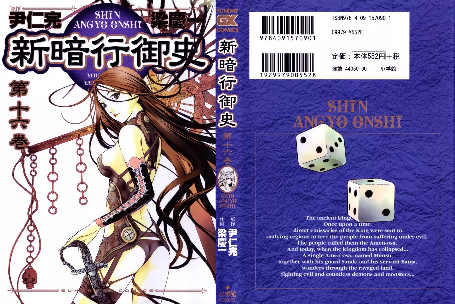 Shin Angyo Onshi Chapter 21.1 page 2 - Chapter 21.1: Hoe Gwang Ban Jo - Part 1