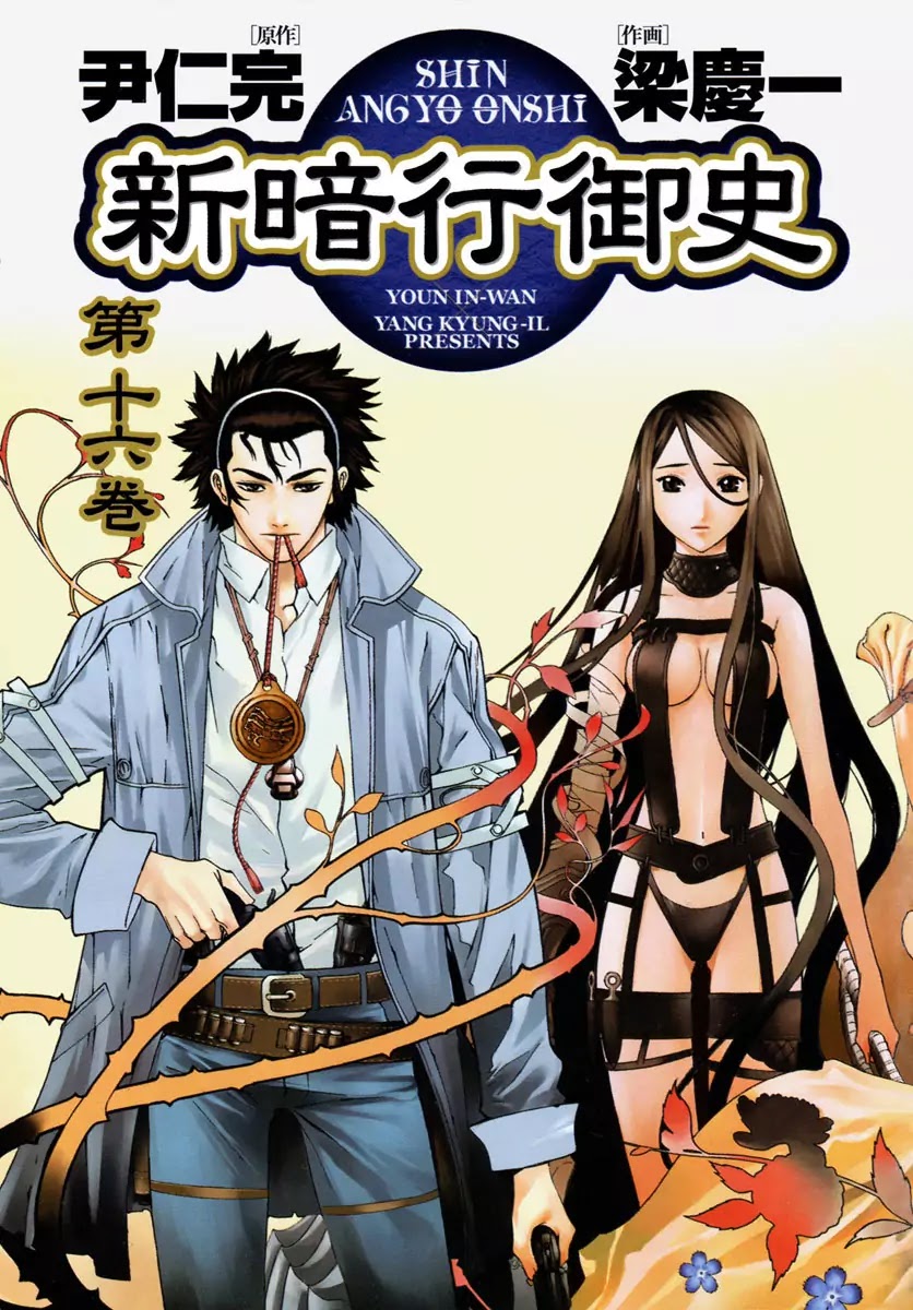Shin Angyo Onshi Chapter 21.1 page 4 - Chapter 21.1: Hoe Gwang Ban Jo - Part 1
