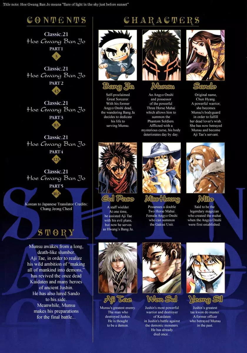 Shin Angyo Onshi Chapter 21.1 page 5 - Chapter 21.1: Hoe Gwang Ban Jo - Part 1