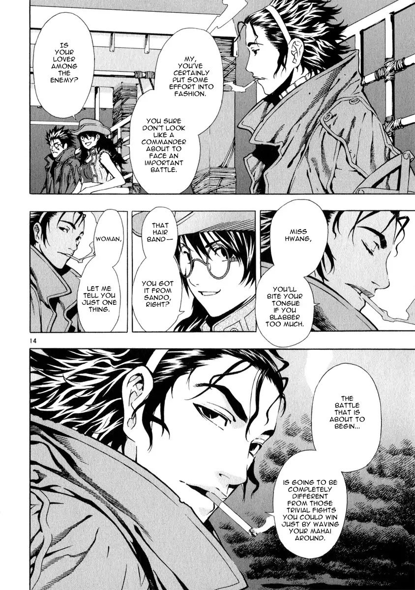Shin Angyo Onshi Chapter 21.3 page 14 - Chapter 21.3: Hoe Gwang Ban Jo - Part 3
