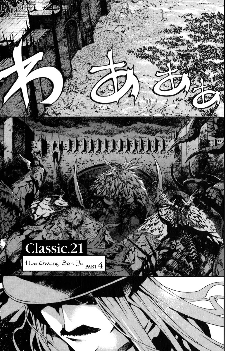 Shin Angyo Onshi Chapter 21.4 page 1 - Chapter 21.4: Hoe Gwang Ban Jo - Part 4