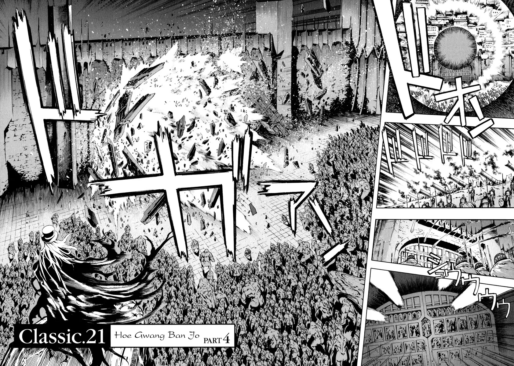 Shin Angyo Onshi Chapter 21.4 page 2 - Chapter 21.4: Hoe Gwang Ban Jo - Part 4