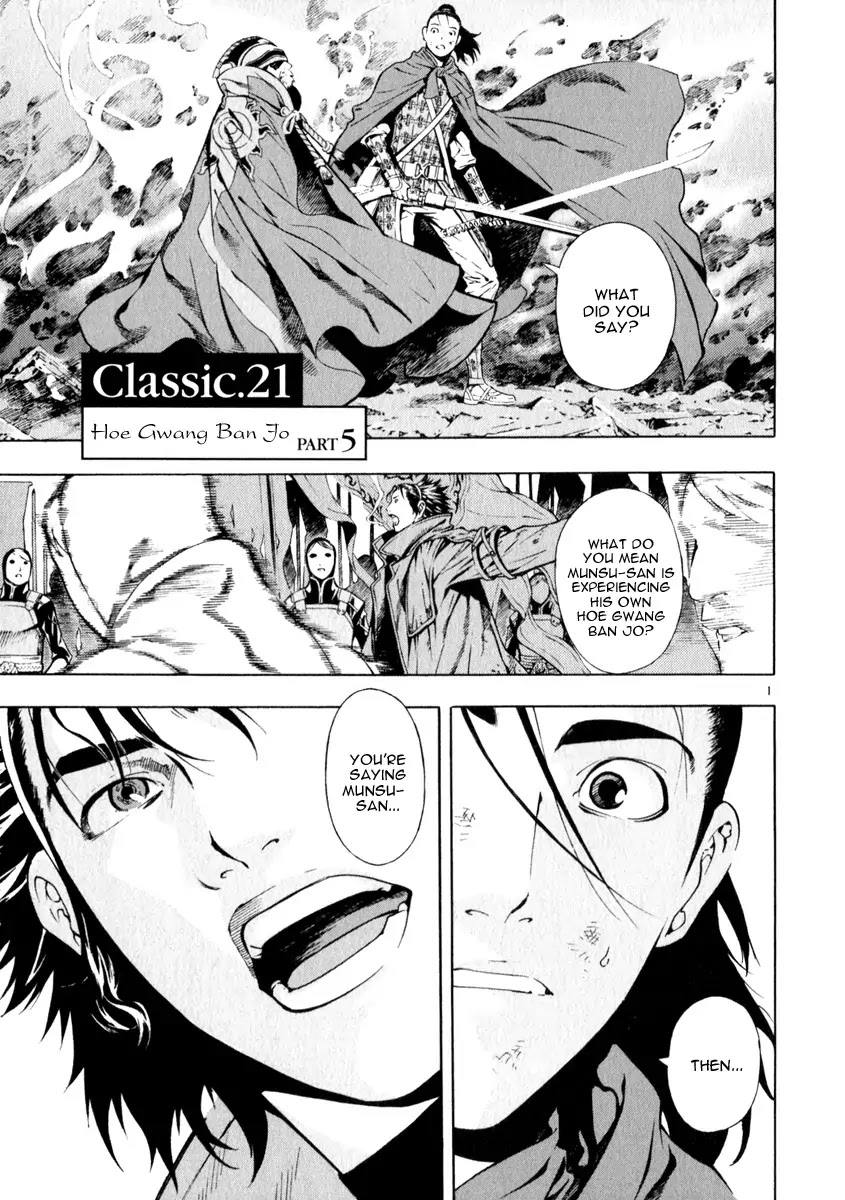 Shin Angyo Onshi Chapter 21.5 page 1 - Chapter 21.5: Hoe Gwang Ban Jo - Part 5