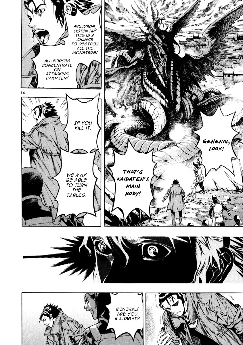 Shin Angyo Onshi Chapter 21.5 page 14 - Chapter 21.5: Hoe Gwang Ban Jo - Part 5
