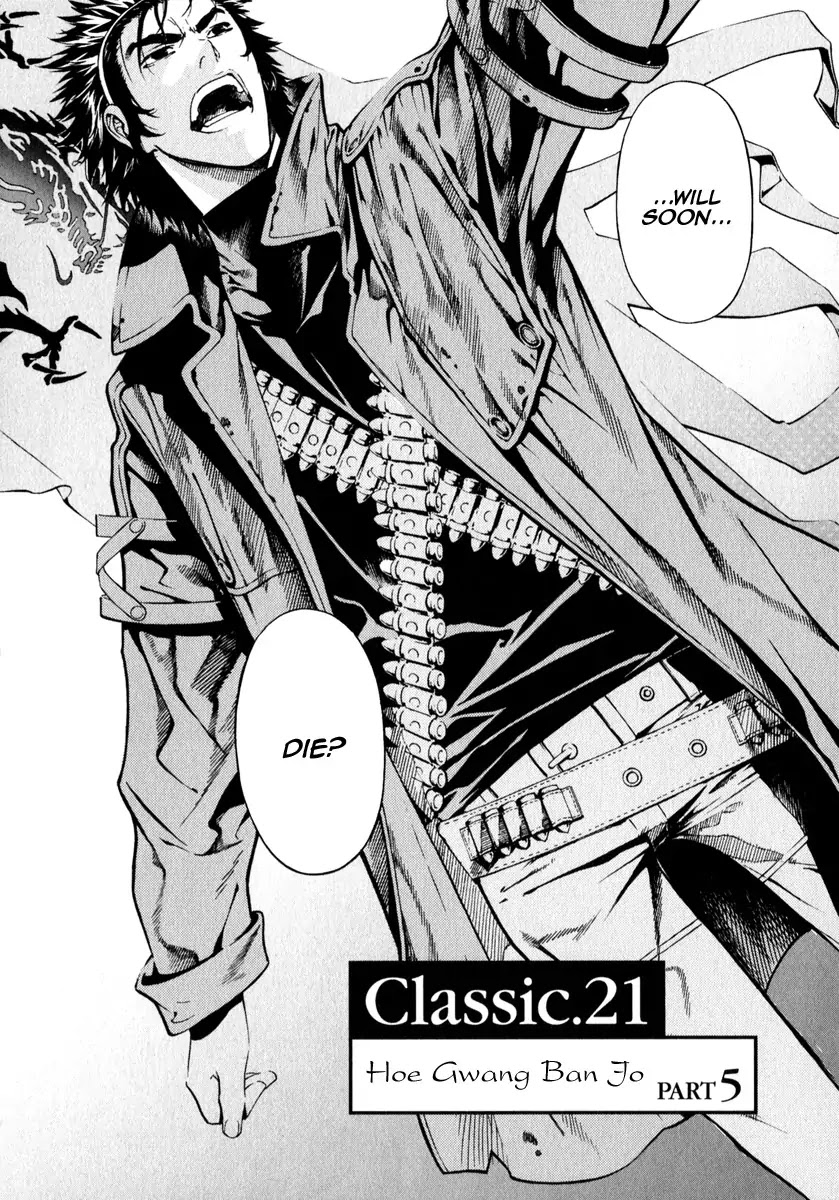 Shin Angyo Onshi Chapter 21.5 page 2 - Chapter 21.5: Hoe Gwang Ban Jo - Part 5